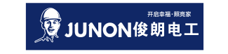 JUNON 俊朗电工 开启电路铸就家