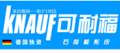 KNAUF 可耐福 德国制造 巧家精装系统