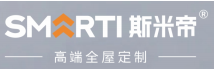 SMARTI 斯米帝 高端全屋定制