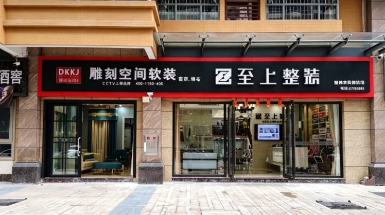 华英城店 250㎡