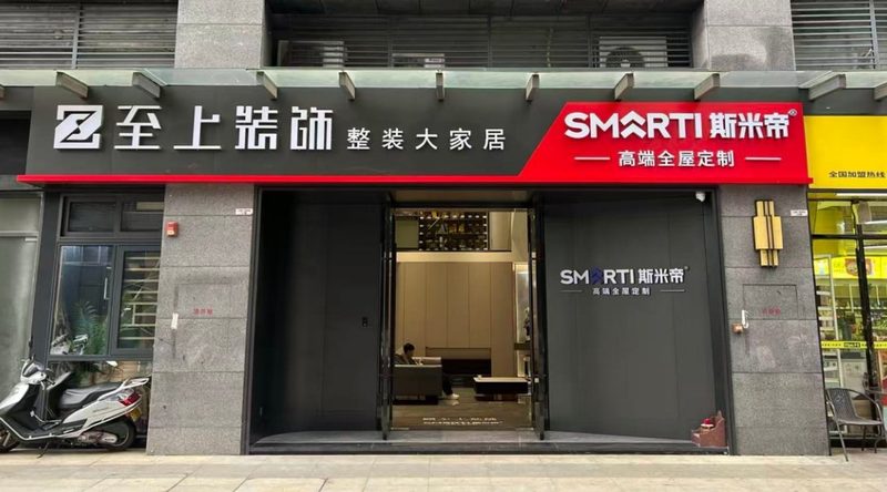 敏捷城店 500㎡